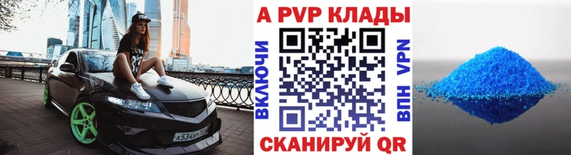 Купить где  Бикин  Alfa_PVP Соль 