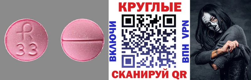 Ecstasy 99%  Купить закладки  Бикин 