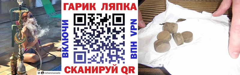 Гашиш hashish Бикин