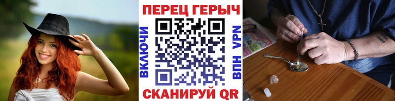 Героин VHQ  Купить закладки  Бикин 