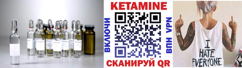 КЕТАМИН ketamine  Купить закладки  Бикин 