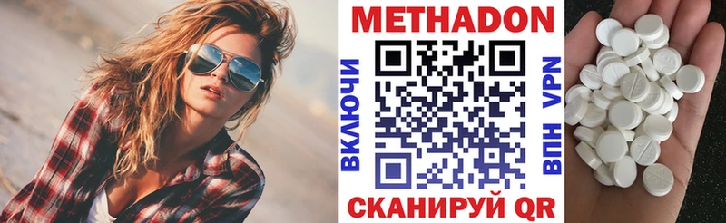 Купить Бикин МЕТАДОН кристалл